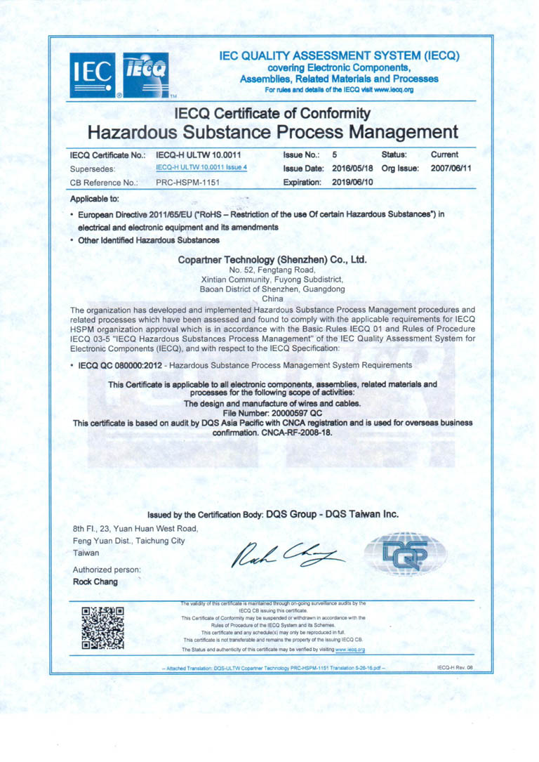 QC080000 English Certificate